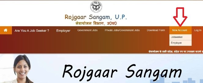 Rojgar Sangam Bhatta Yojana